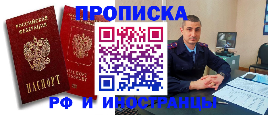 пропишу в квартире в Зверево