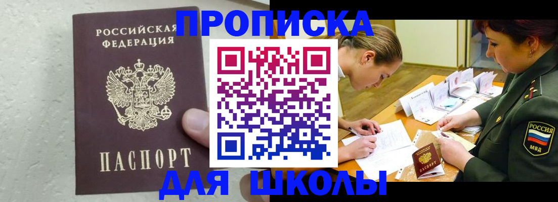 временная регистрация в квартире в Зверево