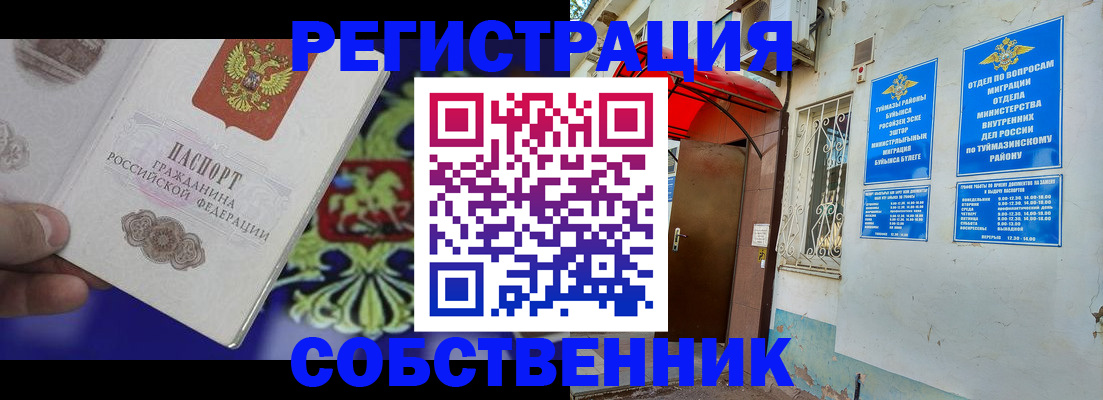 прописка паспорт в Зверево